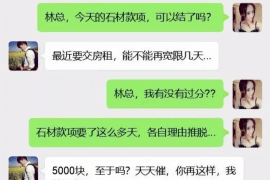 新罗要账公司更多成功案例详情